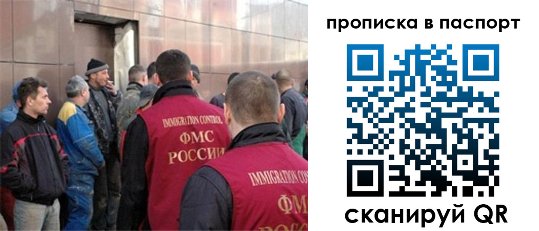 прописка гарантия в Камешково