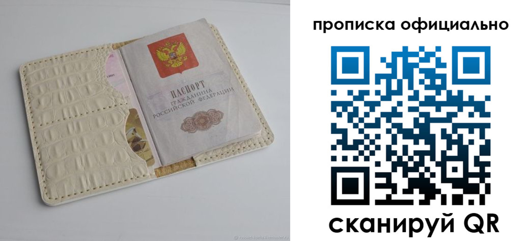 временная регистрация для школы в Камешково